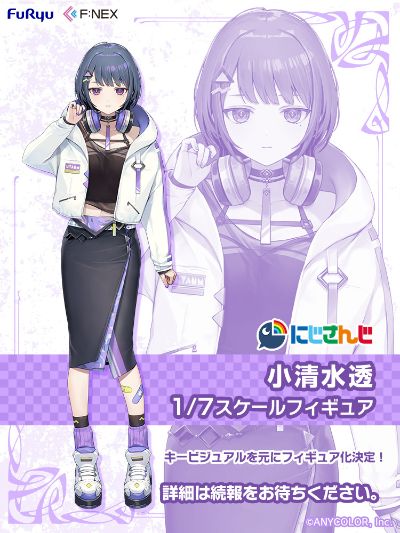 彩虹社 小清水透