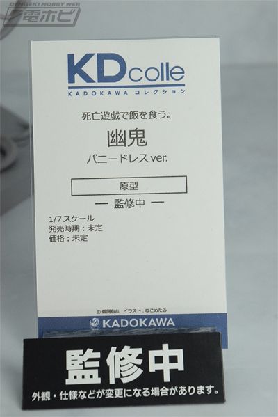 KDcolle 以死亡游戏为生。 幽鬼 兔子礼服