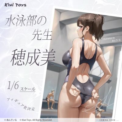 游泳部老师 穗成美