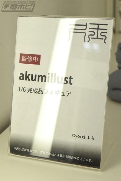 akumillust