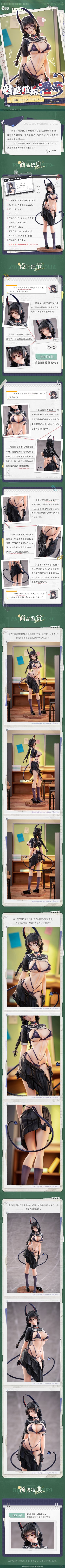 「魅魔 风纪委员·澪奈」追视眼 1/6 手办 附带水贴眼替换脸