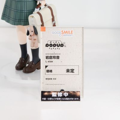 POP UP PARADE 岩仓玲音 L尺寸