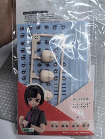 创彩少女庭园 自定义脸部 与 水贴套装 第6弹 【雨间设计】