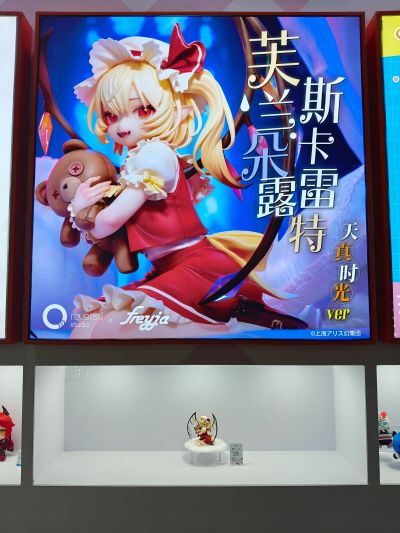 东方Project 芙兰朵露・斯卡雷特 天真时光