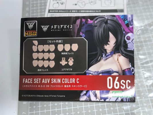 女神装置 M.S.G 06 脸部配件套装 皇巫专用 肤色C