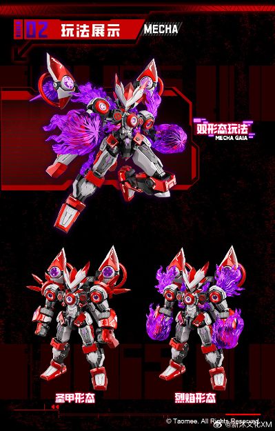 1/10 超可动拼装模型 「圣甲·盖亚」