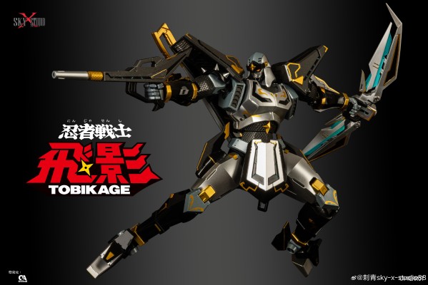 SXD-16 忍者战士飞影 40周年限定黑金色