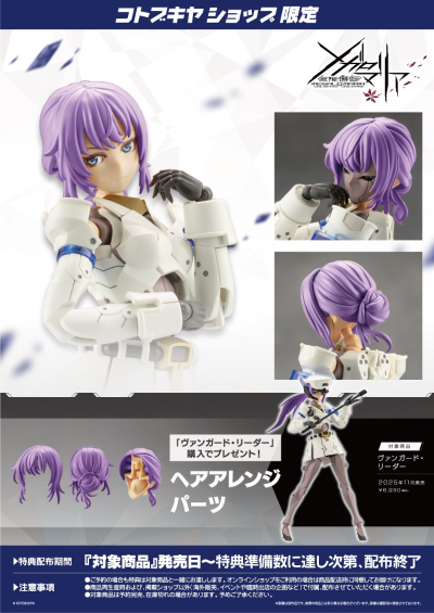 无限邂逅 变体 领导者