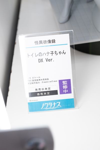 怪异欲像录 厕所里的花子 豪华版