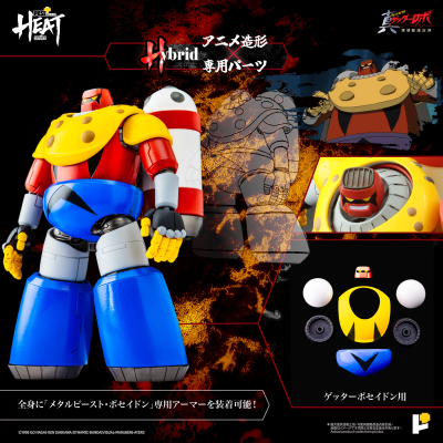 METAL HEAT系列 三一万能侠波赛冬/盖塔波赛冬(真盖塔机器人 世界最后之日)