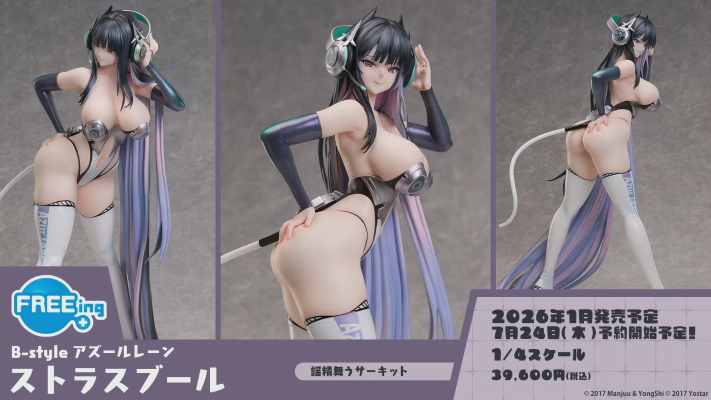 B-style 碧蓝航线 斯特拉斯堡 赛场上的电子妖精