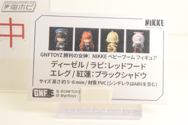 胜利女神：新的希望 BabyBoom公仔 迪塞尔/拉毗：小红帽/艾蕾格/ 红莲：暗影