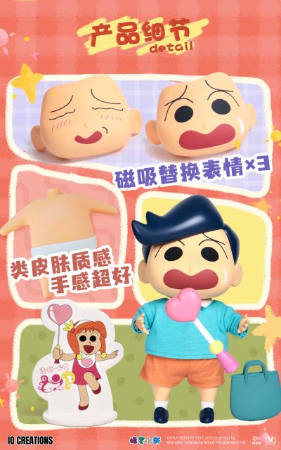 蜡笔小新 QQ弹弹系列 风间 软胶可动玩偶