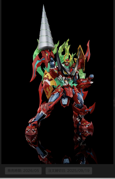 铁机巧 天元突破红莲螺岩