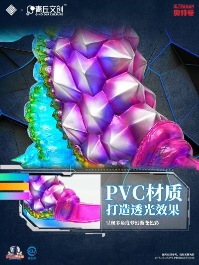 怪兽系列「第一弹」 一角超兽·巴克西姆 晶焰粉·限定版收藏品