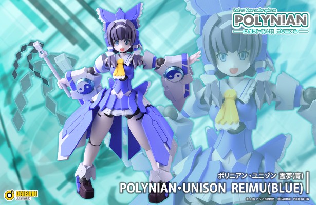 机械新人类 东方Project 博丽灵梦（蓝色）