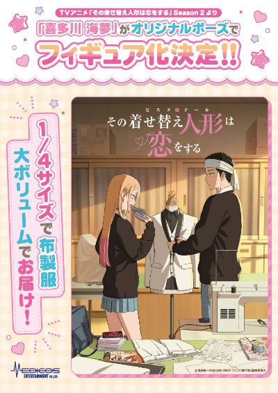 Re▼Dress 更衣人偶坠入爱河 喜多川海梦