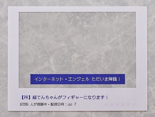 figma#659 超绝最可爱天使酱