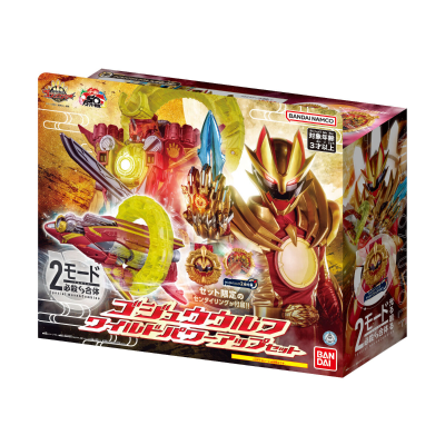 豪兽狼 暴烈升级套装（暂译）