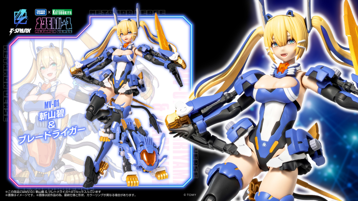 MV-01 斩山碧 与 超重剑长牙狮