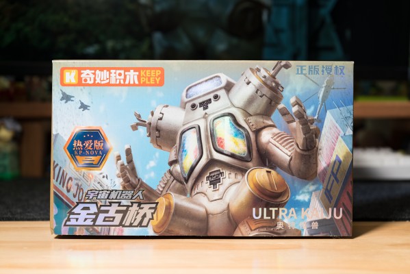 奥特怪兽热爱版  宇宙机器人金古桥