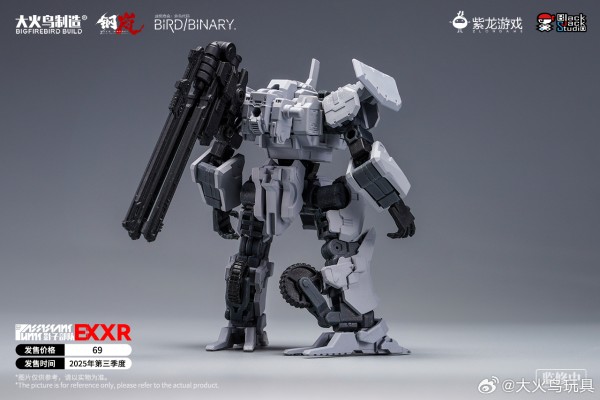 迷惘商会：异鸟代码 钢岚 XR