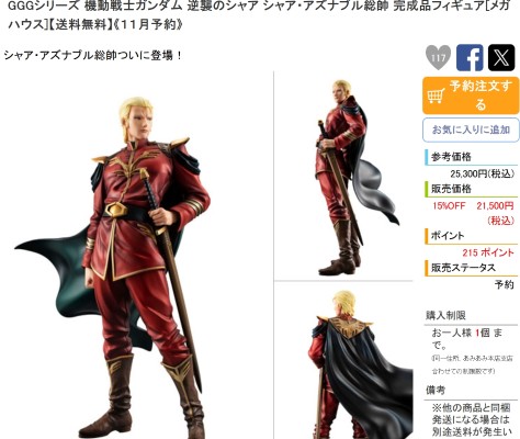 蔚蓝档案 杏山和纱