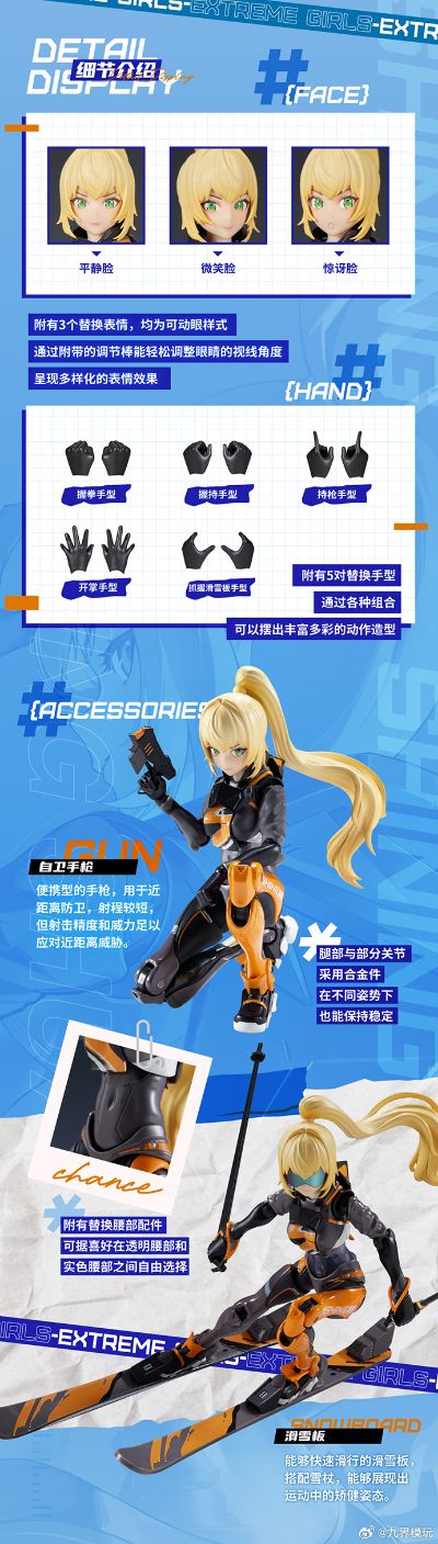 ［极限少女］Shining -凌霜