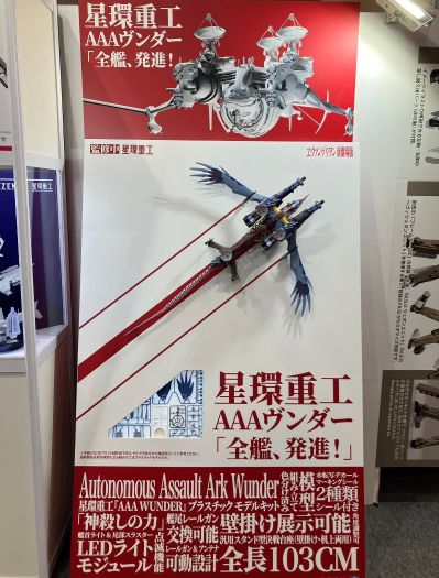 新世纪福音战士新剧场版 AAA WUNDER 奇迹号