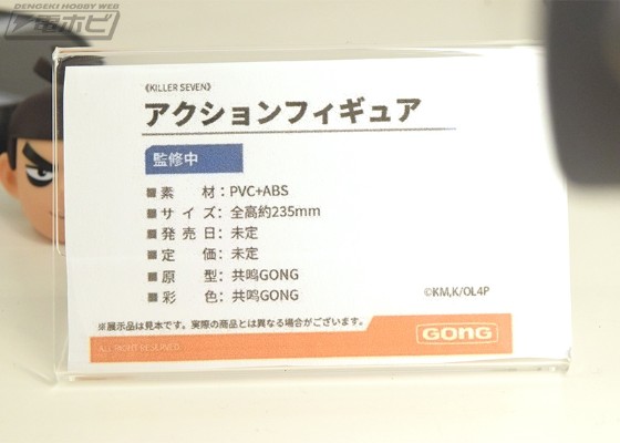 刺客伍六七 伍六七