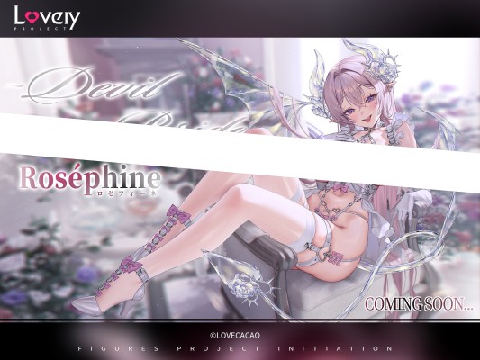 萝丝菲娜 ~恶魔新娘~