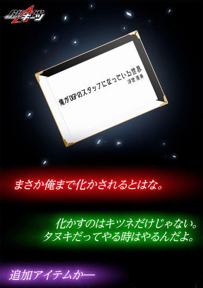 PREMIUM DX 纪念收藏版 指令双生带扣