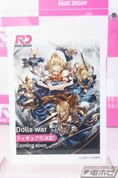 东方Project 爱丽丝 人偶战争