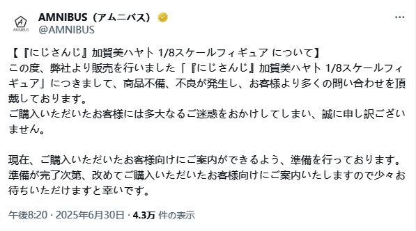 彩虹社 加贺美隼人