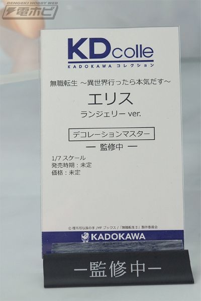 无职转生～到了异世界就拿出真本事～ 艾莉丝 睡衣版