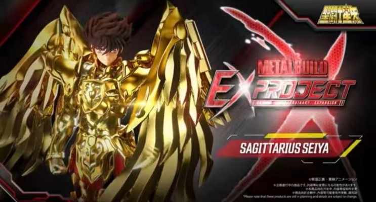 METAL BUILD EX PROJECT  人马座星矢