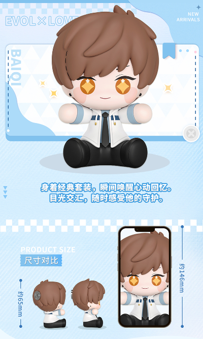 Huggy Good Smile 恋与制作人 白起