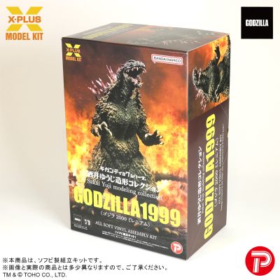 巨型系列 酒井裕司造型杰作 哥斯拉（1999）（哥斯拉2000千禧）软胶拼装套件