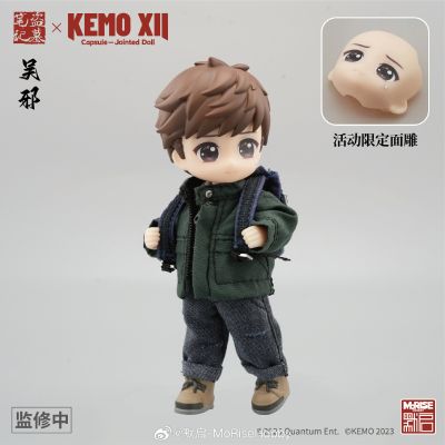 盗墓笔记 吴邪 KEMO XII CJD超可动人偶