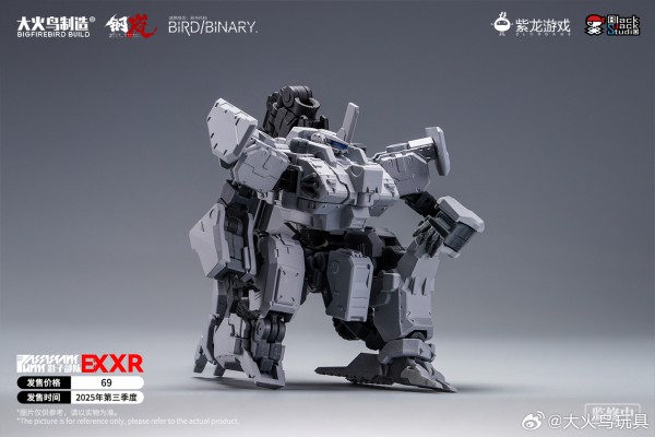 迷惘商会：异鸟代码 钢岚 XR