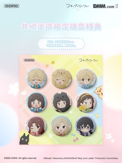 《跃动青春》超迷你手办盲盒『第一弹』