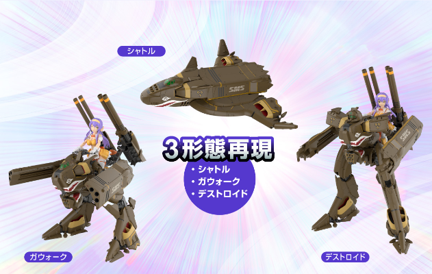 V.F.G. No.MC-20 超时空要塞F VB-6 巨无霸