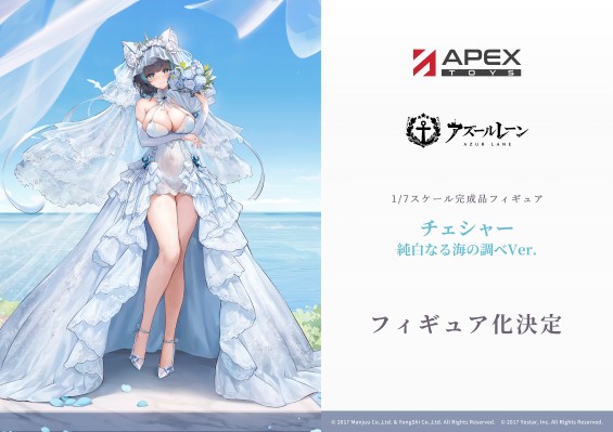 碧蓝航线 柴郡 White Seaside Melody！