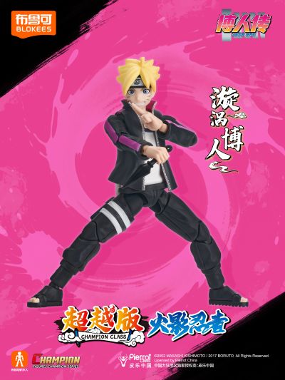 布鲁可积木人 火影忍者超越版 漩涡博人