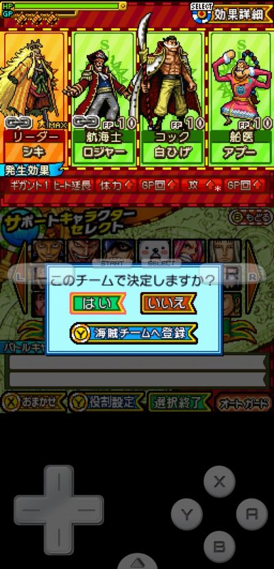 The Grandline Men 航海王 金狮子史基 Vol. 0-II