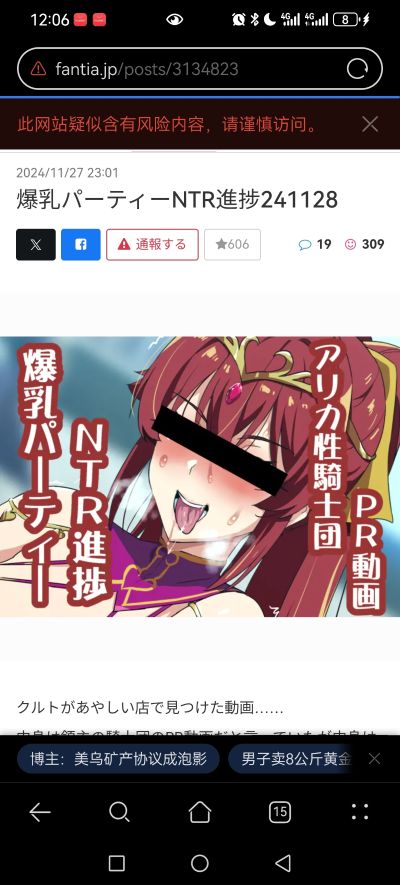 爆乳派对NTR 亚莉华