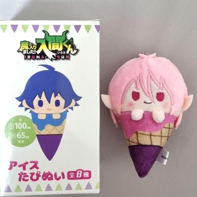 入间同学入魔了 冰淇淋毛绒挂件
