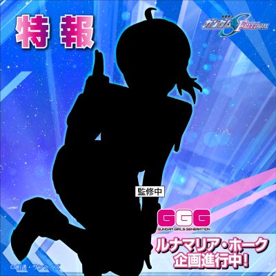 GGG 机动战士高达SEED FREEDOM 露娜玛丽亚·霍克