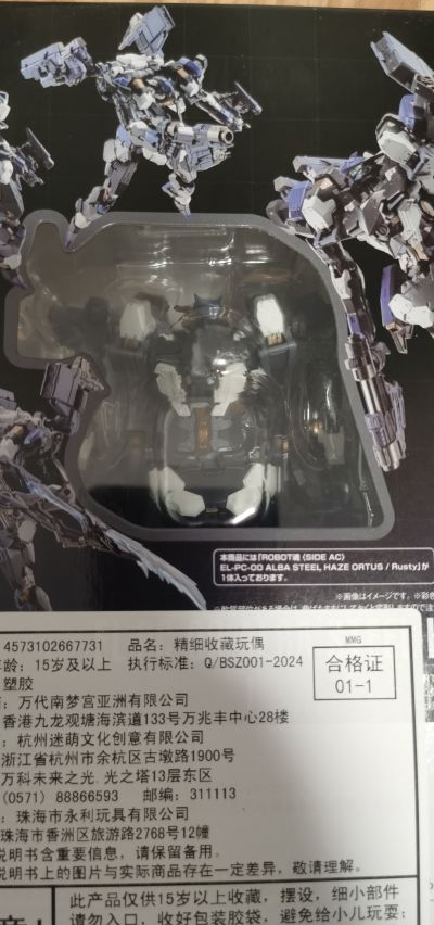 ROBOT魂 ＜AC系列＞ EL-PC-00 ALBA 钢铁迷雾·起源 / 拉斯提