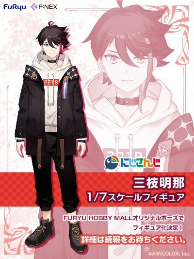 彩虹社 三枝明那